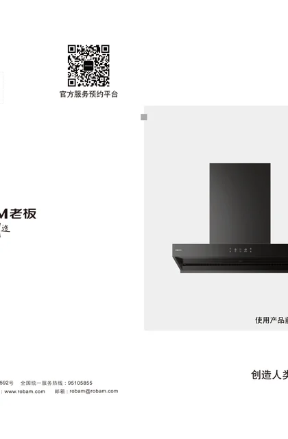 robam 老板电器CXW-260-8680-K3